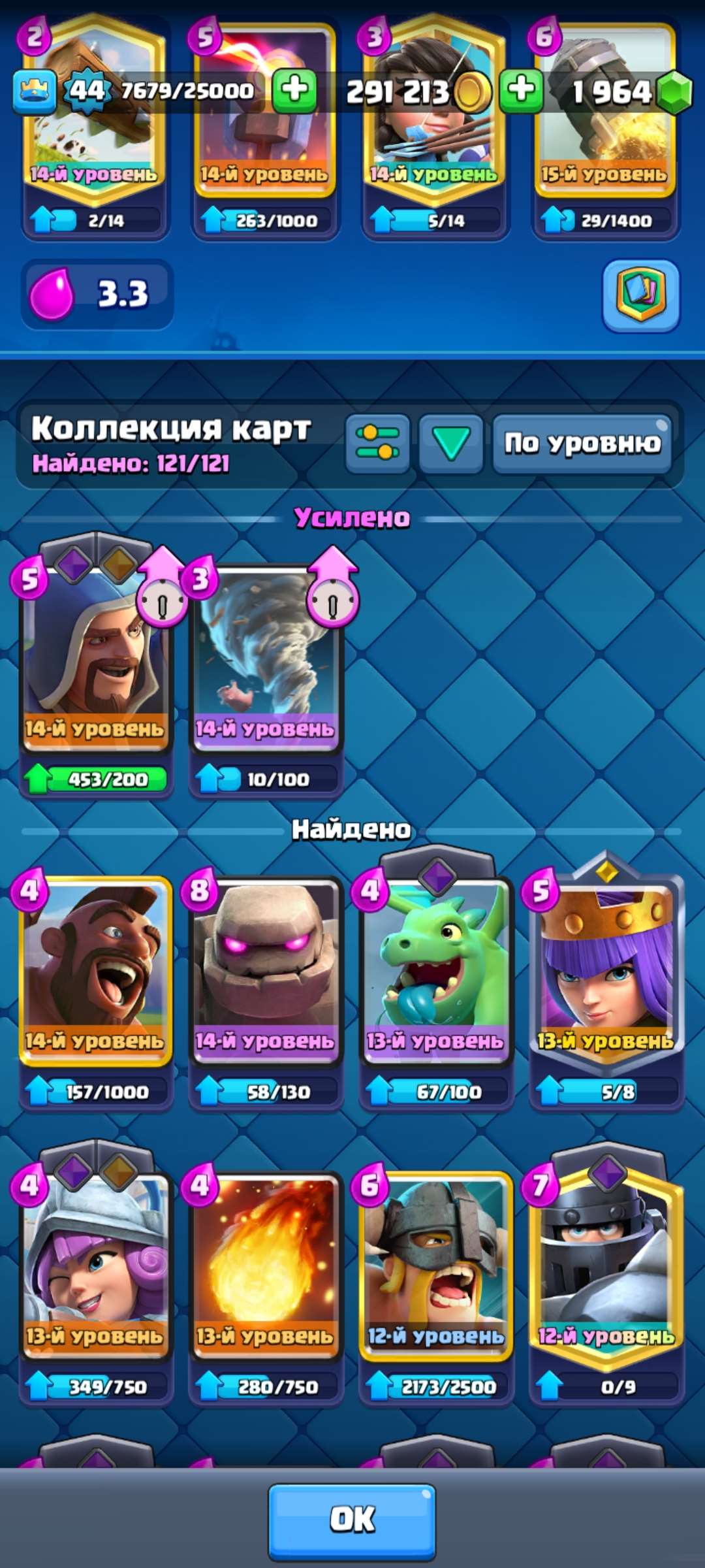 продажа аккаунта к игре Clash Royale